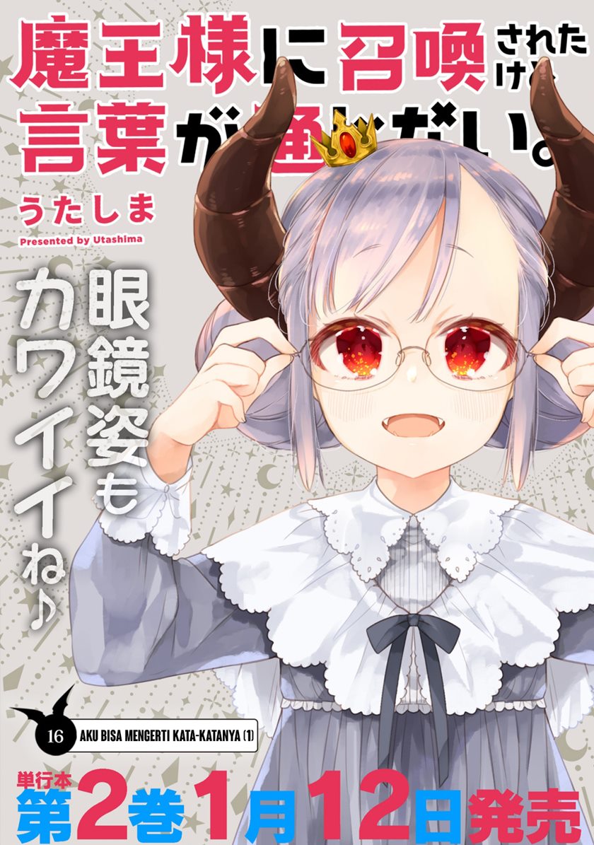 I Was Summoned By The Demon Lord, But I Can’t Understand Her Language Chapter 16 Gambar 3